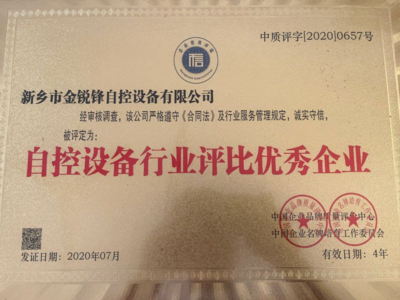資質榮譽